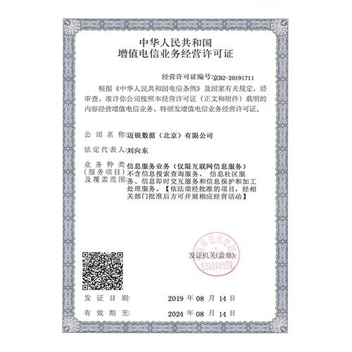 XINGKONG.COM公司资质-网站-3