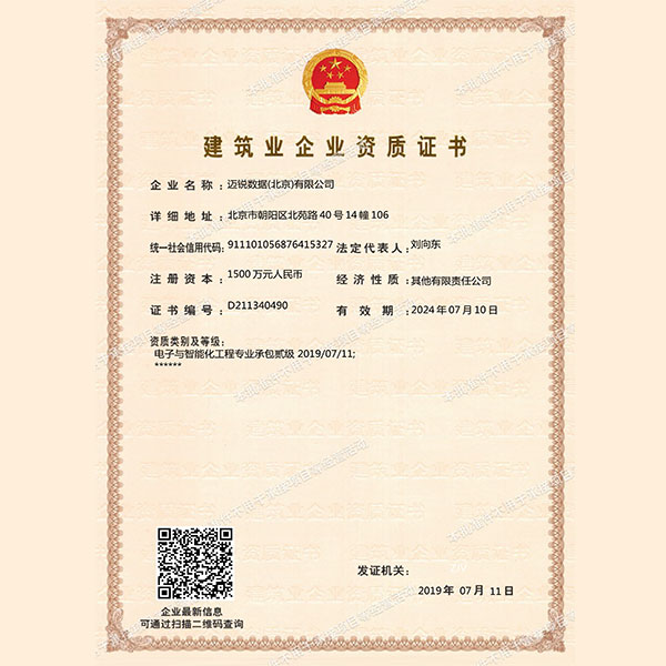 XINGKONG.COM公司资质-网站-4