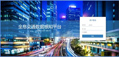 XINGKONG.COM带您全面了解全息交通数据感知平台